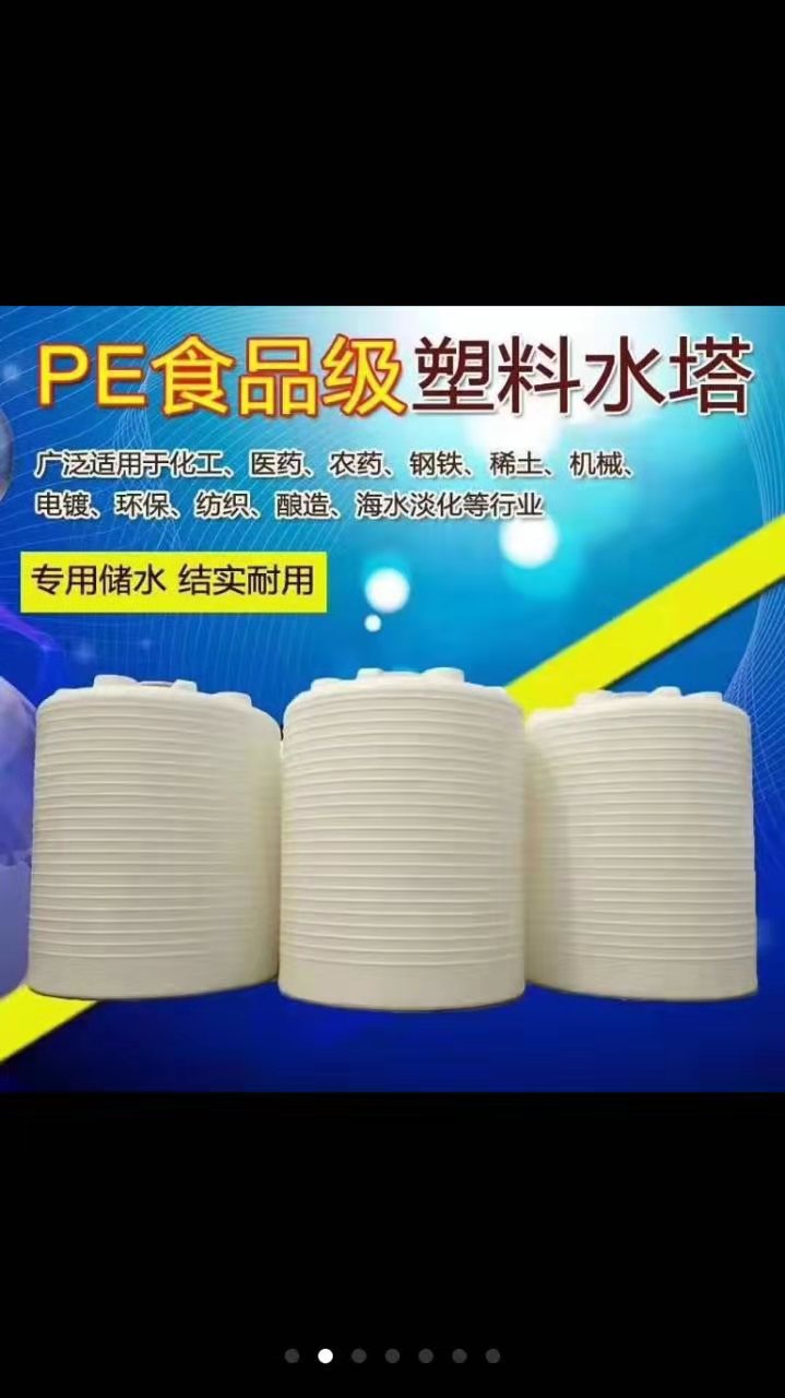 海南塑料水塔
